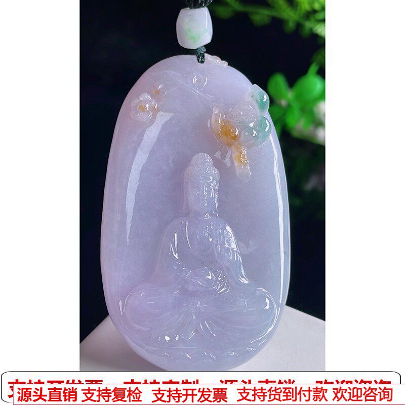 缅甸天然A货玉石翡翠挂件 精雕老坑冰种紫罗兰三彩观音牌吊坠