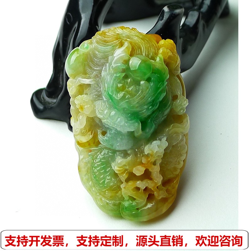 缅甸天然A货玉石翡翠挂件老坑冰种 三彩黄加绿龙牌挂件