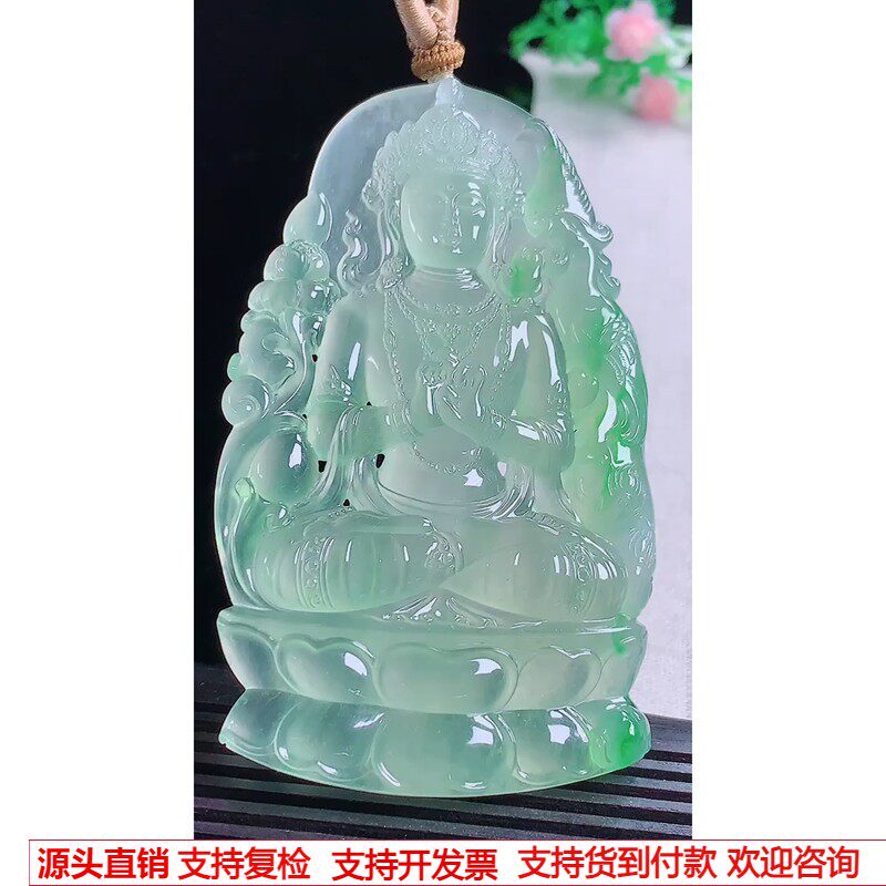 缅甸天然A货玉石翡翠 老坑玻璃种飘绿观音吊坠
