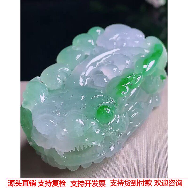 缅甸天然A货玉石翡翠挂件 精雕老坑冰春彩紫阳绿霸王貔貅吊坠