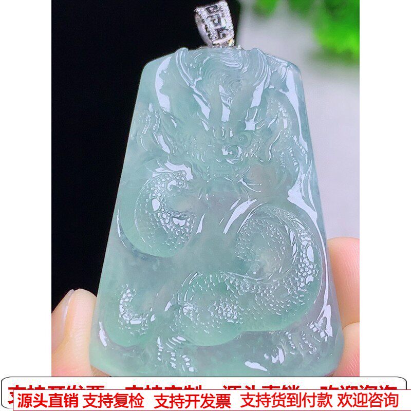 缅甸天然A货玉石翡翠 精雕老坑18k金扣高冰木那雪花棉神龙牌吊坠