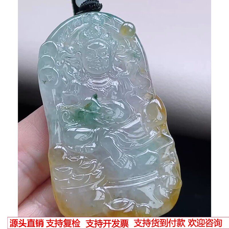 缅甸天然A货玉石翡翠挂件 精雕老坑冰种三彩黄财神吊坠