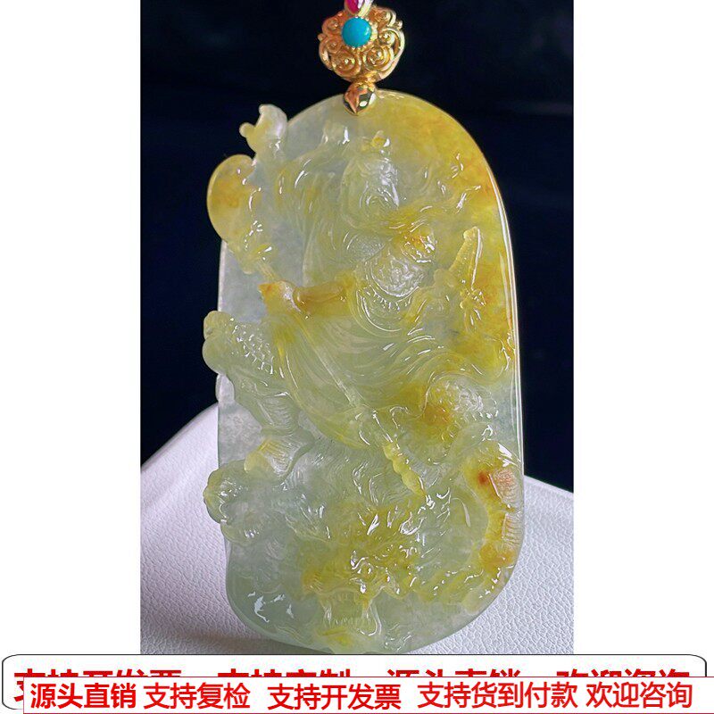 缅甸天然A货玉石翡翠挂件 精雕老坑冰种18k金扣黄翡祥龙关公吊坠