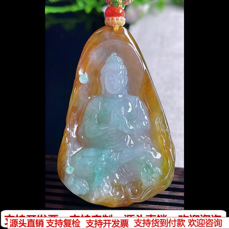 缅甸天然A货玉石翡翠挂件 精雕老坑冰种黄加绿大日如来佛吊坠