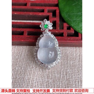 缅甸天然A货玉石翡翠 老坑高冰种18K金伴钻镶嵌白月光葫芦吊坠