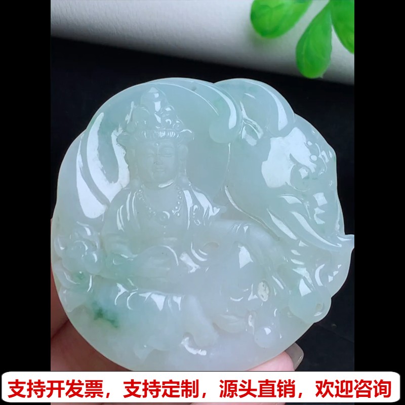 缅甸天然A货玉石翡翠挂件 精雕老坑冰种普贤菩萨吊坠