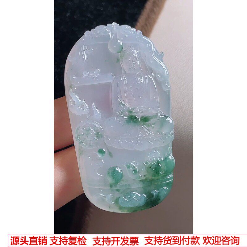 缅甸天然A货玉石翡翠 老坑冰种飘花大日如来吊坠