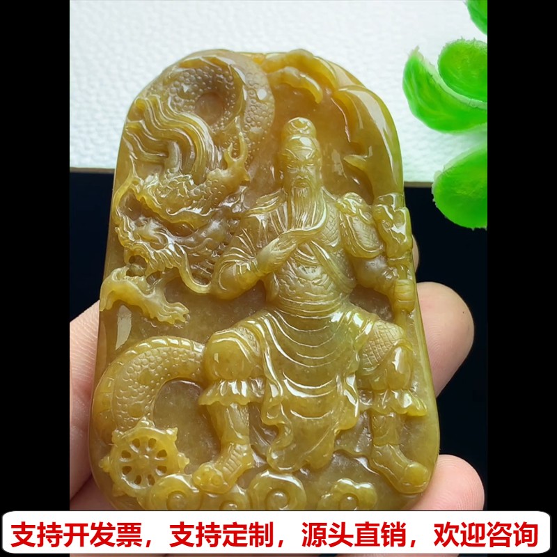 缅甸天然A货玉石翡翠挂件 精雕老坑冰种黄翡关公-武财神吊坠