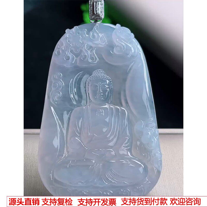 缅甸天然A货玉石翡翠挂件 精雕老坑金扣高冰紫底大日如来佛吊坠