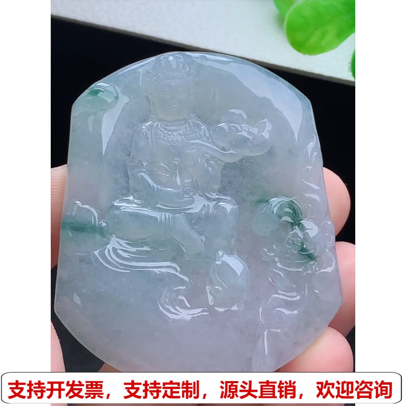 缅甸天然A货玉石翡翠 老坑冰种 手工精雕 飘花大势至菩萨牌吊坠