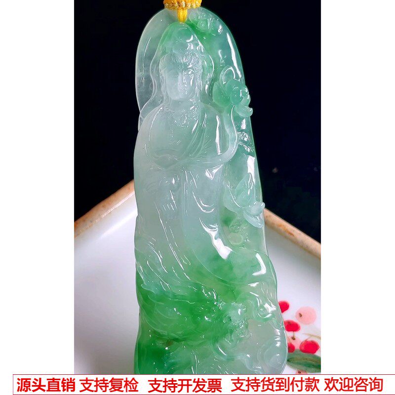 缅甸天然A货玉石翡翠 老坑冰种手工精雕阳绿站观音吊坠