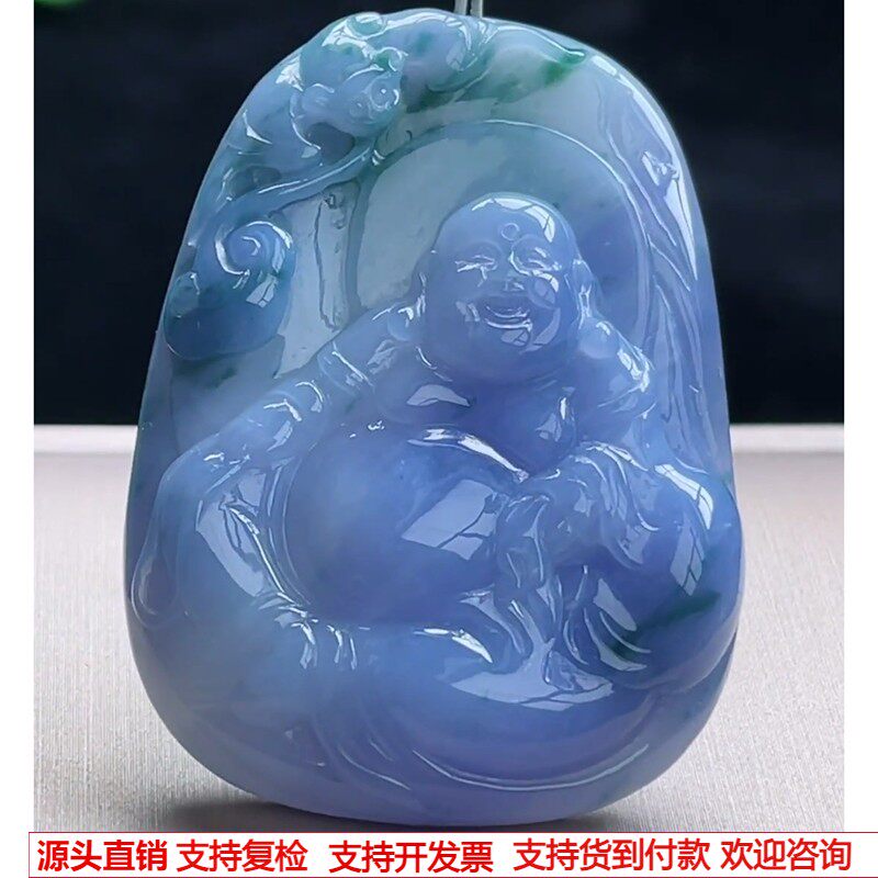 缅甸天然A货玉石翡翠挂件 精雕老坑冰种紫罗兰飘花佛公笑佛吊坠