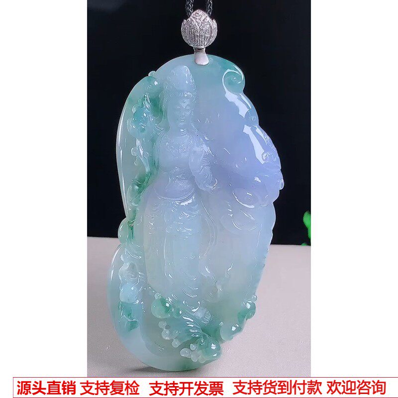 缅甸天然A货玉石翡翠挂件 精雕老坑冰种金扣紫飘花普贤菩萨吊坠