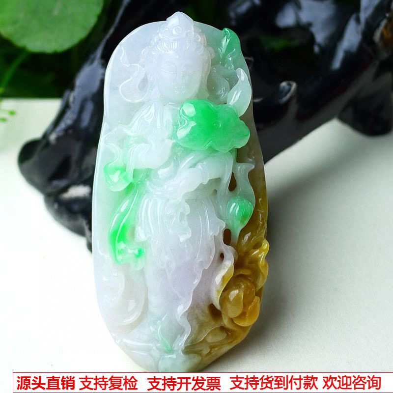 缅甸天然A货玉石翡翠 老坑冰种俏色巧雕三彩飘绿色观音菩萨吊坠
