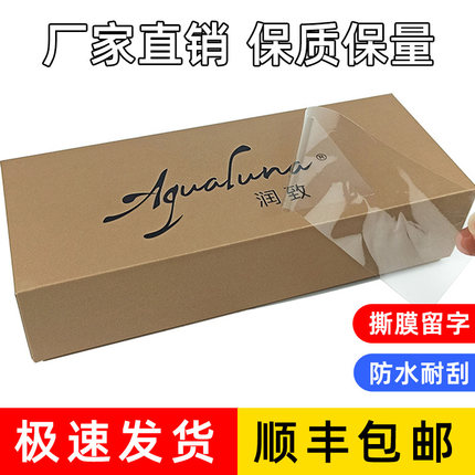 水晶标uv转印贴定制商标logo不干胶贴纸烫金镂空字分离贴防水标签