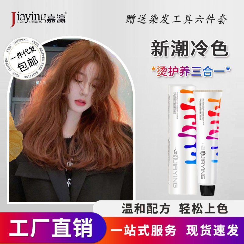 无氨染发膏多色段可盖白头发天然植物家用美发产品微潮免漂染发剂