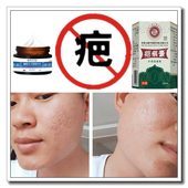 正品 男女烧伤药用烟烫去除凹凸增生性体质疤痕印软化疙瘩黑色素膏