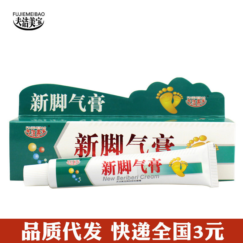 肤毒康乳膏皮炎湿 脚气皮肤不痒软膏微商货源植物配方