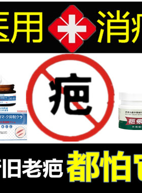 祛除增生烟烫疙瘩软化突起缝针伤疤痕印灵淡化纹身手术黑色素回流