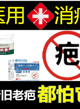 消除去增生性烧伤疙瘩祛烟烫缝针手术巴烟疤痕印淡化色素药膏正品