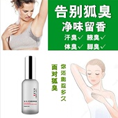 去除腋下出汗异味走珠止汗露狐臭净味水腋臭遗传祛男女汗臭防过敏