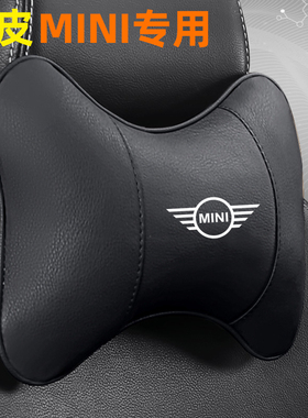 适合宝马mini汽车头枕靠枕迷你COUNTRYMANF54F55车用护腰靠护颈枕