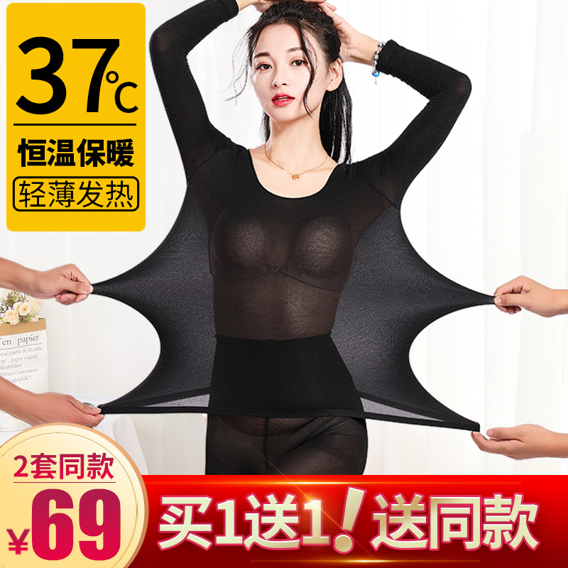 超薄自发热棉毛衫保暖内衣