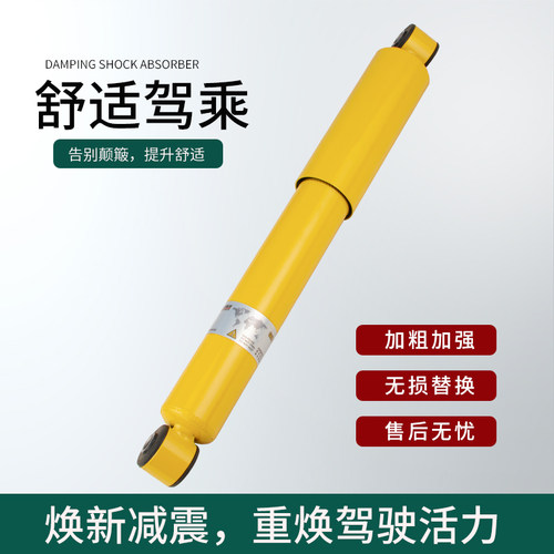 舒适驾乘黄筒加粗加强减震器