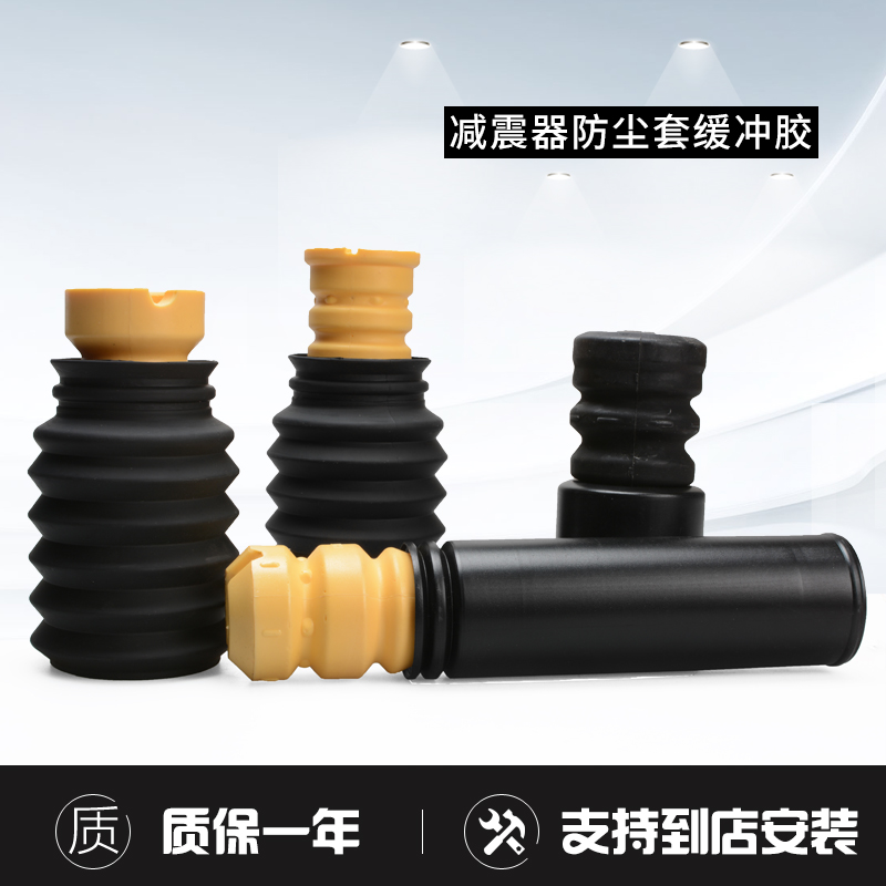适用宝马3系E90 F35 E46 1系 5系E60 X1减震器防尘套缓冲胶避震器