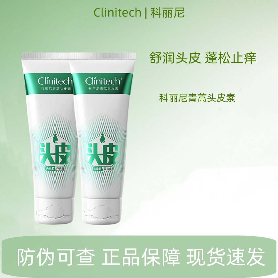 科丽尼青蒿头皮素洗发水养护头皮去屑控油深层清洁敏感修护洗发膏