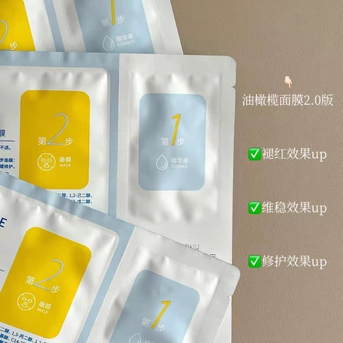 悦芙媞油橄榄面膜舒缓保湿修护