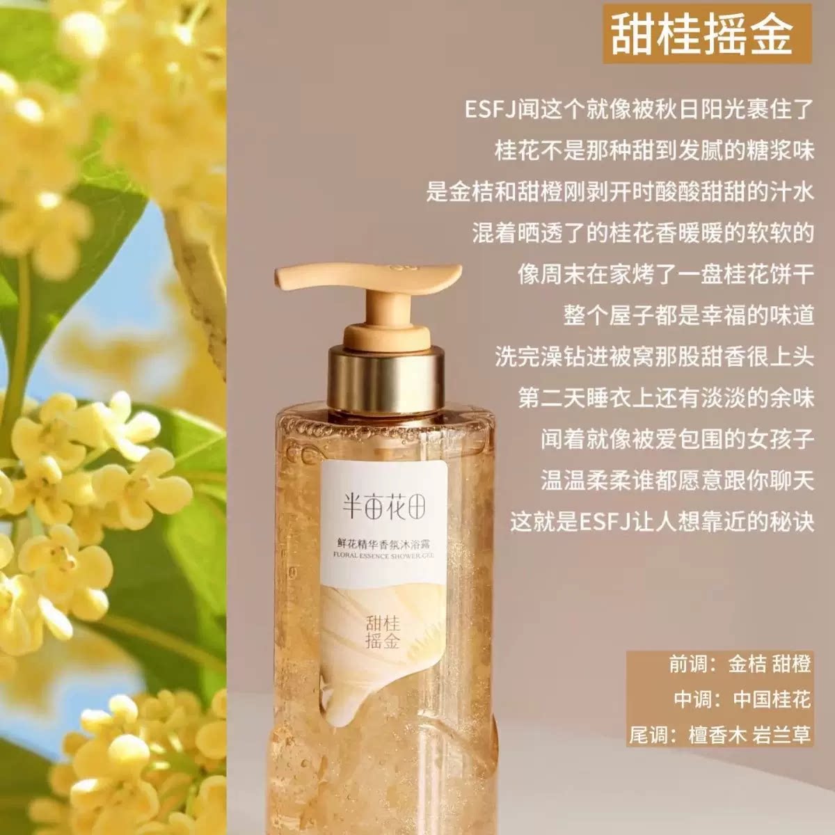 半亩花田沐浴露鲜花精华香氛沐浴露持久留香香水滋润保湿清洁