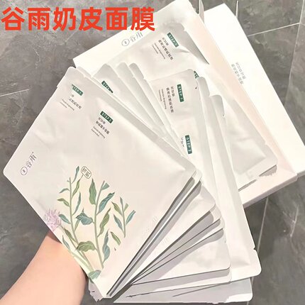 谷雨仙人掌果面膜山参雪肌白千精华奶皮熬夜减黄保湿修护敏感肌