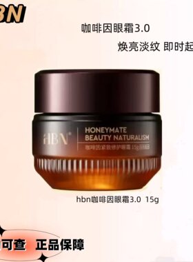 HBN视黄醇晚霜保湿紧致