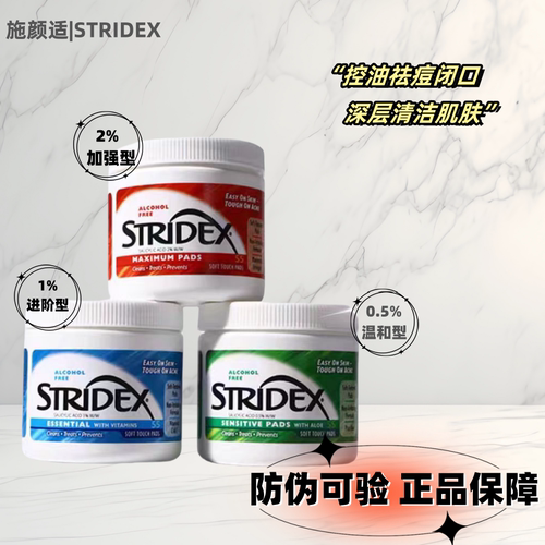 施颜适水杨酸棉片控油祛痘