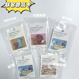 独特艾琳香薰卡片联名款车载家用衣柜箱包香片可爱帅气香卡香挂