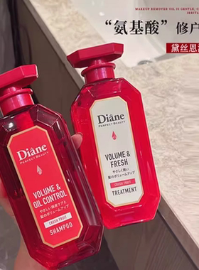 diane黛丝恩致美洗发水露护发素升级控油蓬松滋润无硅油男女士