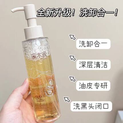 溪木源层孔菌油皮洗面奶氨基酸控油清洁收缩毛孔保湿洁面男女正品