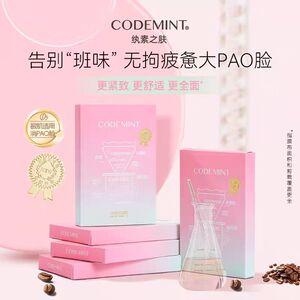 codemint纨素之肤3.0金标版冰美式面膜密集补水急救咖啡因修护