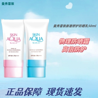 曼秀雷敦新碧舒護(hù)潤色防曬乳霜小粉帽物理隔離保濕霜男女防紫外線