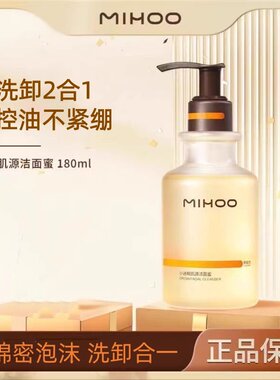 小迷糊肌源洁颜蜜深层清洁