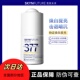 肌肤未来377美白焕亮精华液提亮改善暗沉肤色补水淡斑烟酰胺原液