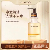 小迷糊肌源洁颜蜜氨基酸洗面奶油皮洁面洗卸合一清爽去油正品