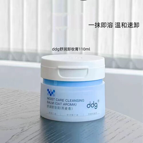 ddg燕麦卸妆膏3.0温和深层清洁易乳化不糊眼唇脸部敏感肌卸妆乳