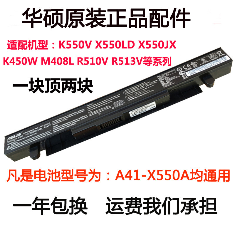 原装 华硕 A41-X550A X450EV Y481C A450C X552E F550V笔记本电池|ruв категории Цифровые аксессуары, Ноутбук аксессуары, портативный аккумулятор - от Buy2taobao.com для оказания профессиональной услуги покупки агента Taobao