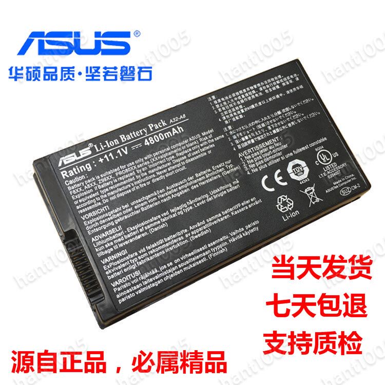 原装华硕A8J F8S N80V N81Vg X8OL X81Sr X83Vb A32-A8笔记本电池在类目 3C数码配件, 笔记本电脑配件, 笔记本电池中 - 来自Buy2taobao.com提供专业的淘宝代购服务