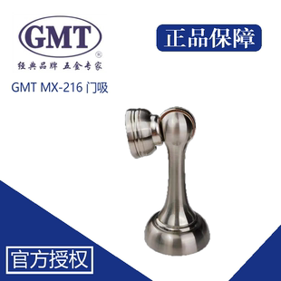 墻裝 門吸門碰MX 正品 03門吸地裝 門吸 GMT門吸門檔不銹鋼地裝 原裝
