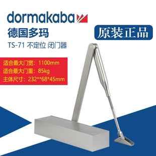 正品德国DORMA多玛TS71闭门器肯德基门关门器液压承重85kg闭门器