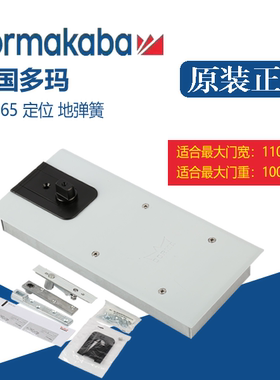 正品DORMA多玛BTS65/BTS84/BTS75V/BTS80地弹簧木门有框门地弹簧