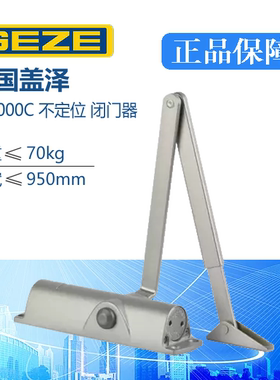 GEZE德国盖泽TS1000C/TS1500/TS2000/TS4000/BOXER液压缓冲闭门器